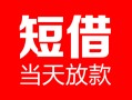 深圳6用身份证借私借-深圳6身份证贷款平台-深圳6私人身份证借私借