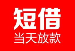 深圳6用身份证借私借-深圳6身份证贷款平台-深圳6私人身份证借私借