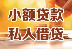深圳6贷款私借空放-深圳6私借空放先息后本-深圳6私借空放短借
