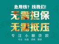 深圳6私人空放-深圳6急需借钱可以找我-深圳6民间借贷当天放款