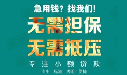 深圳6私人空放-深圳6急需借钱可以找我-深圳6民间借贷当天放款