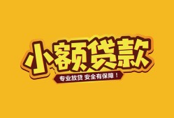 深圳6短借当天借钱-深圳6信用贷款办理-深圳6私人借钱