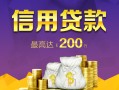 深圳6民间借贷无抵押-深圳6民间借贷无抵押-深圳6靠谱个人借钱