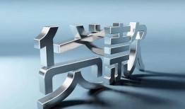 深圳6哪里可以信用贷款-深圳6小额贷款公司-深圳6私人贷款
