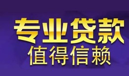 深圳6私人借钱短借微信号-深圳6地区短借-深圳6短借急用钱