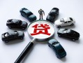 深圳6借钱小贷-深圳6私借空放先息后本-深圳6私人装修贷款
