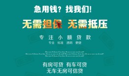 深圳6个人贷款小额贷款-深圳6个人贷款-深圳6用身份证借私借