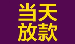 深圳6个人小额贷款-深圳6贷款私人贷款-深圳6借钱小贷