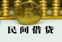 深圳6民间借贷无视黑白-深圳6小额贷款正规的-深圳6个人放贷