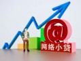 深圳6私借空放直接上门-深圳6私人借钱-深圳6民间个人借贷