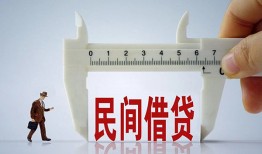 深圳6哪里可以民间借贷-深圳6个人借贷-深圳6个人空放二次私借