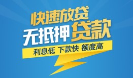 深圳6短期空放-深圳6私借空放先息后本-深圳6应急贷款