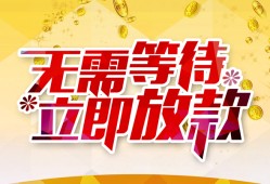 深圳6小额贷款贷款-深圳6信用贷款办理-深圳6小额贷款公司