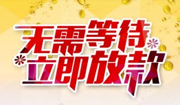 深圳6小额贷款贷款-深圳6信用贷款办理-深圳6小额贷款公司