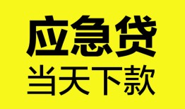 深圳6私借空放短借-深圳6无抵押私借空放-深圳6民间小额借贷