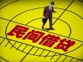 深圳6私人放款联系方式-深圳6个人24小时借钱-深圳6民间借贷网
