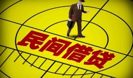 深圳6私人放款联系方式-深圳6个人24小时借钱-深圳6民间借贷网