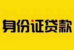 深圳6民间借贷网-深圳6民间私人借贷-深圳624小时上门放款