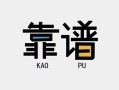 深圳6私借空放-深圳6急用钱找我-深圳6民间短期私借借款