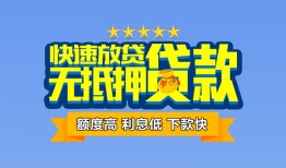 深圳6社保信用贷款-深圳6个人小额贷款-深圳6身份证办理贷款
