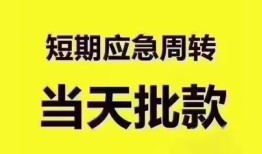 深圳6民间借贷无抵押-深圳6私人身份证贷款-深圳6身份证借私借