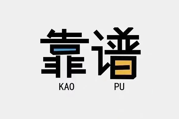 深圳6私借空放