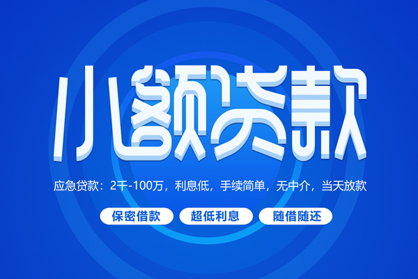 深圳6有没有私人放款的