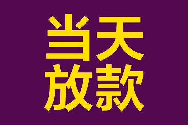 深圳6个人小额贷款