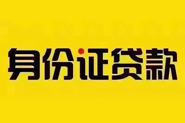 深圳6民间借贷网