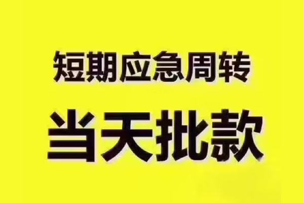 深圳6地区公积金信用贷款