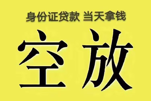 深圳6身份证办理贷款