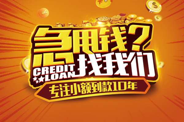 深圳6私人无抵押贷款