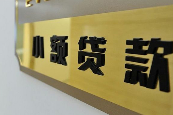 深圳6二次抵押贷款