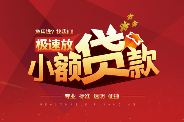 深圳6个人借贷放款