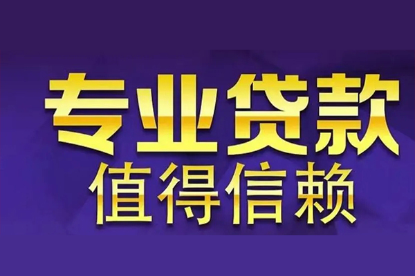 深圳6身份证贷款