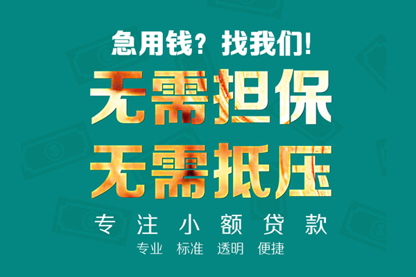 深圳6正规私人借贷