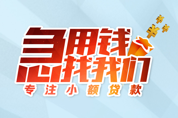 深圳6身份证抵押贷款
