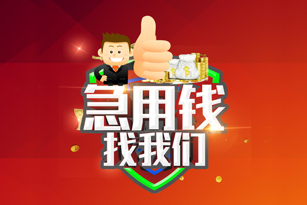 深圳6民间短期私借借款