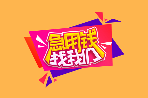 深圳6空放贷款