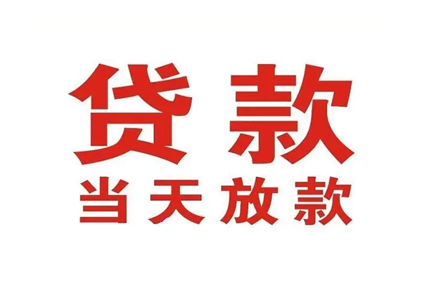 深圳6贷款公司电话号码