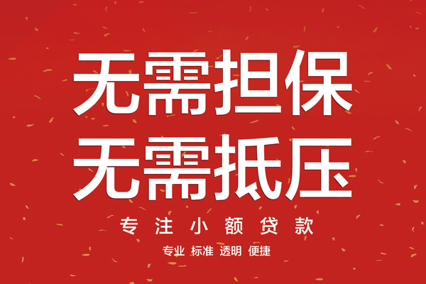 深圳6私借上门放款