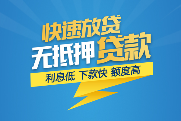 深圳6私借