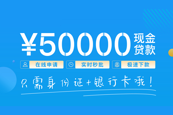 深圳6身份证贷款平台