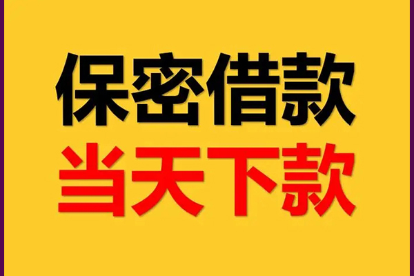 深圳6短借信贷
